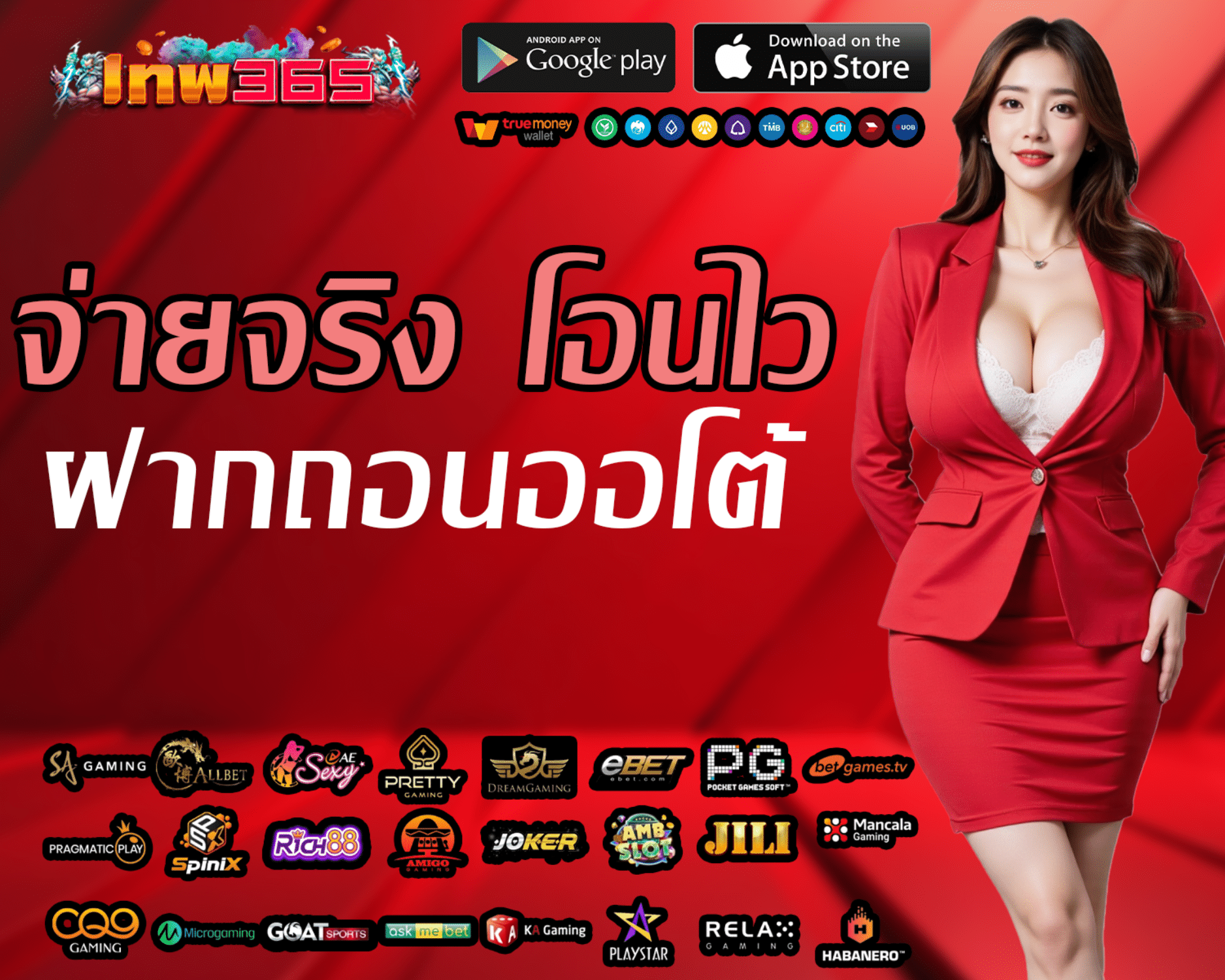 INW365 สล็อต แจ็คพอตใหญ่